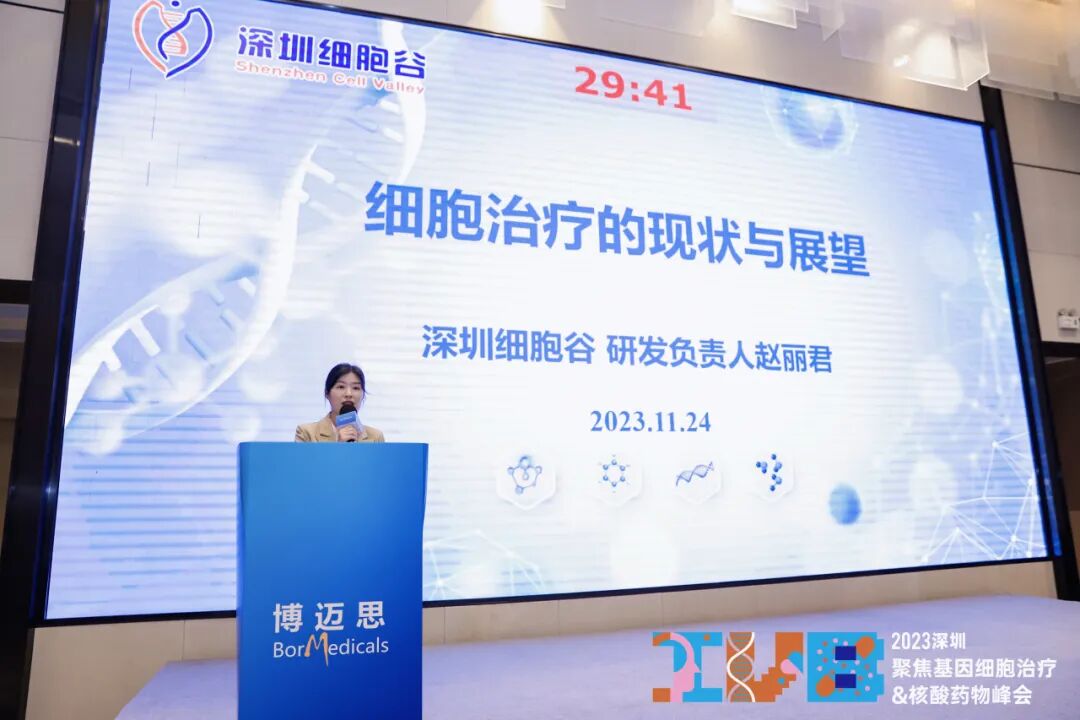 【简讯】深圳韦德国际1946受邀参加2023IVB深圳聚焦基因治疗&核酸药物峰会