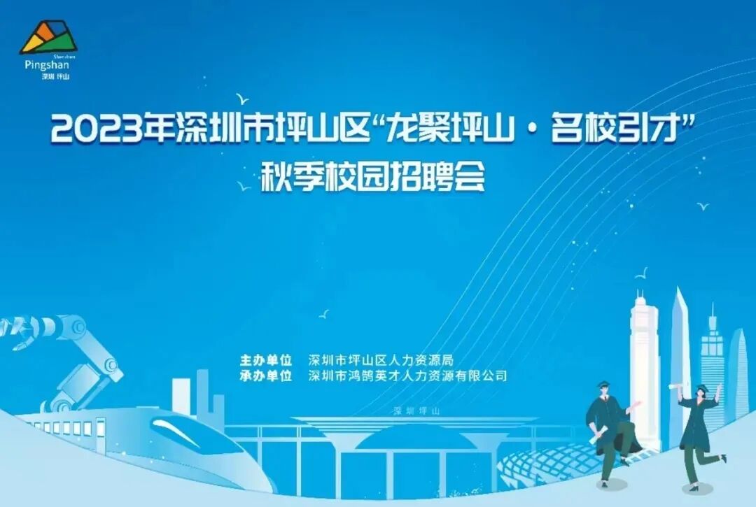 【双选奔赴·韦德国际1946等你来】深圳韦德国际19462023秋招长沙站圆满结束