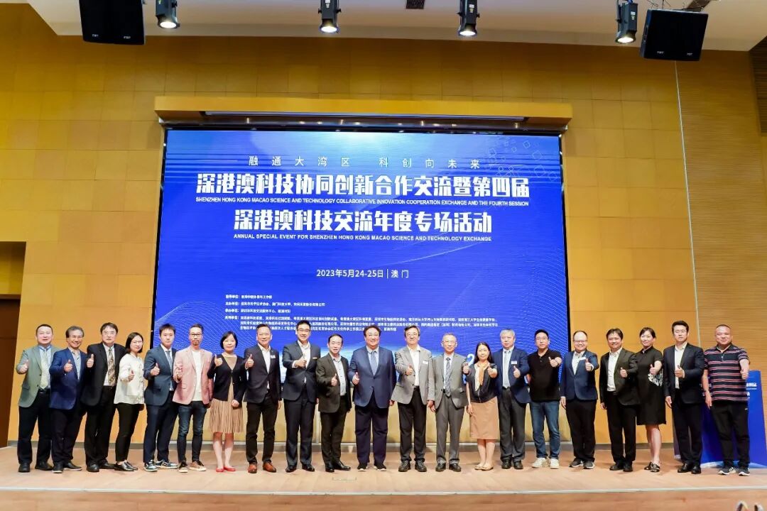 融通大湾区，科创向未来|我司董事长史渊源受邀参加深港澳科技协同创新合作研讨暨第四届深港澳科技研讨年度专场活动